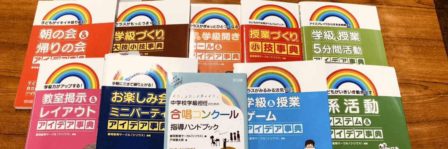 けんたろう先生😊合唱指導、音楽遊びを提案します！⭐️ banner