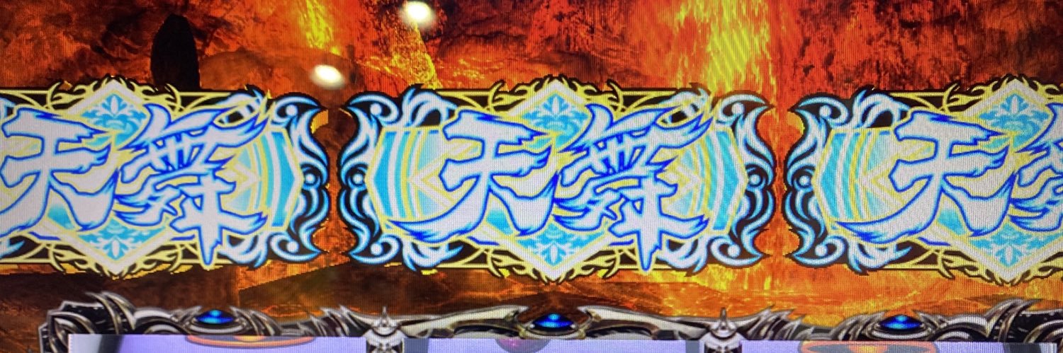 R314T54's profile banner image
