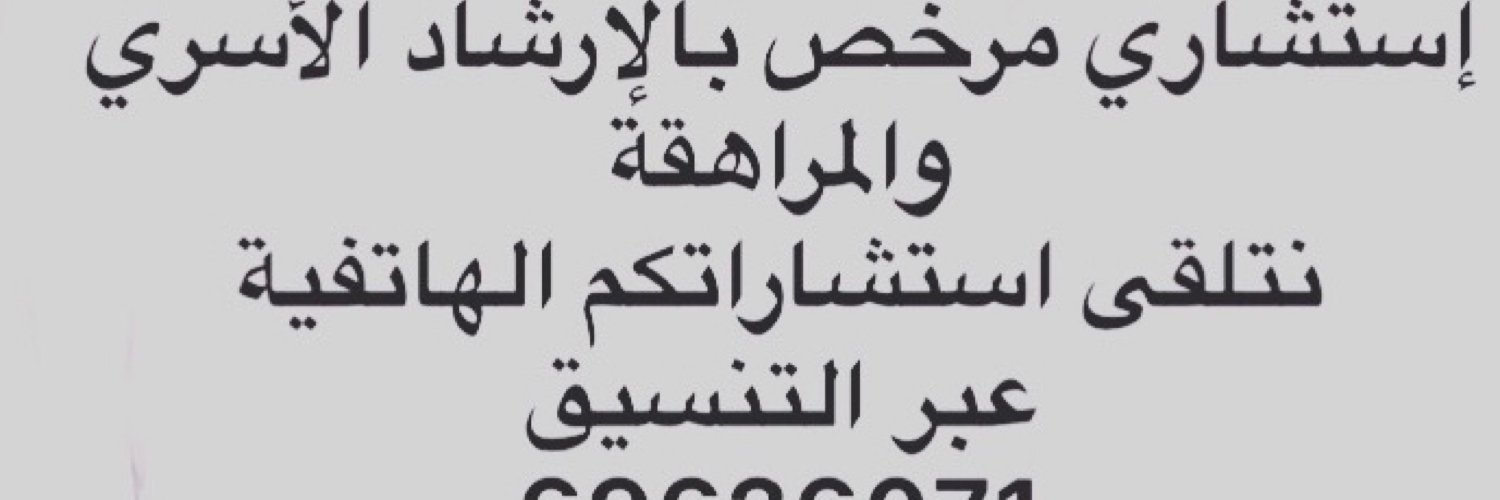 أ.د. حمود فهد القشعان banner