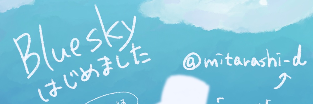 mitarashi_d's profile banner image