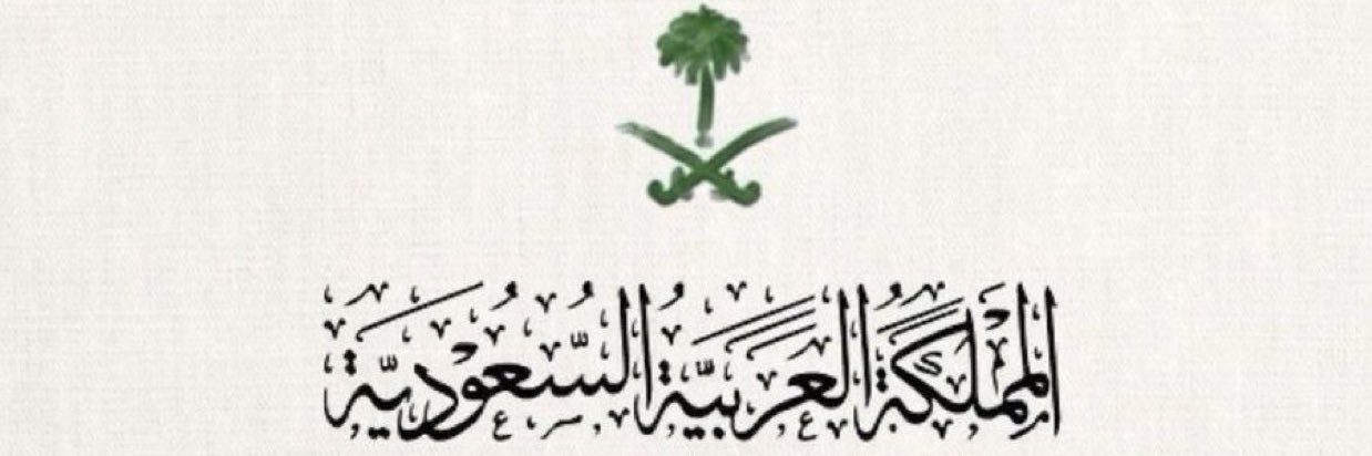 🇸🇦🇾🇪🦅 سواح 🦅🇾🇪🇸🇦 banner