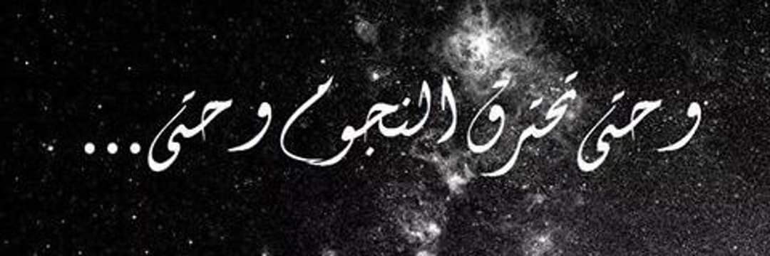 Ayatullah___'s profile banner image
