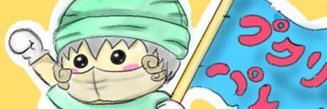 ライト@ドクターＲ banner