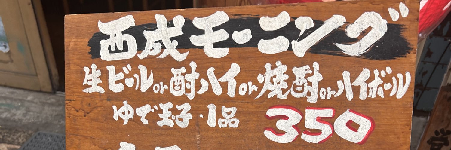 shibamnu's profile banner image