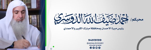 adaldossry Profile Banner