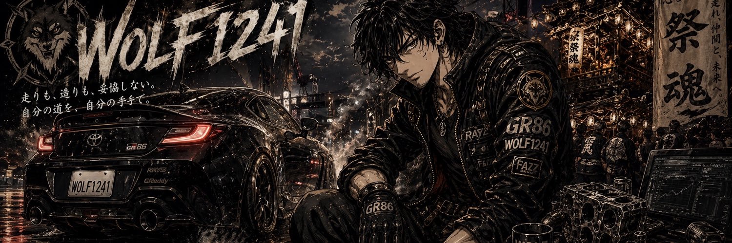 wolf1241's profile banner image