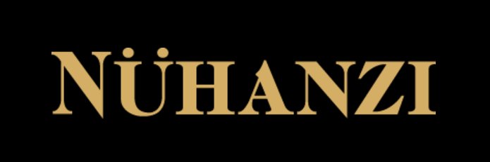 Nuhanzi's profile banner image