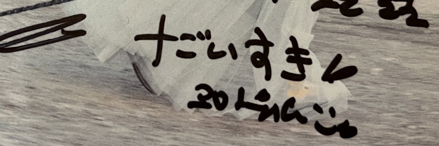 かーき banner