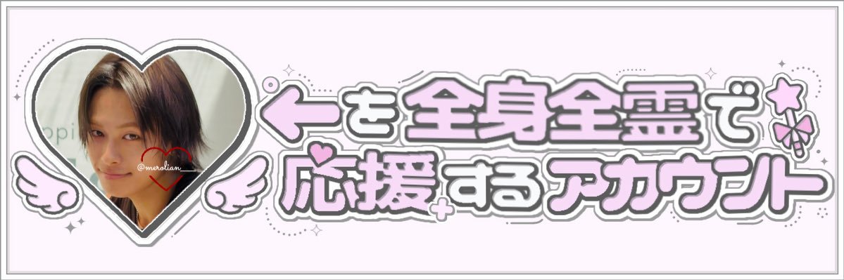 merolian____'s profile banner image