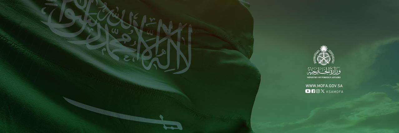 Saudi Embassy in Zambia banner