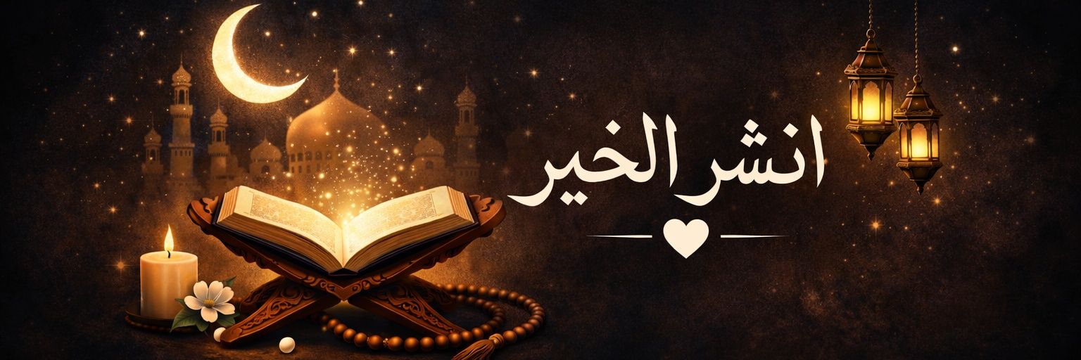 _tweet_Islamic's profile banner image