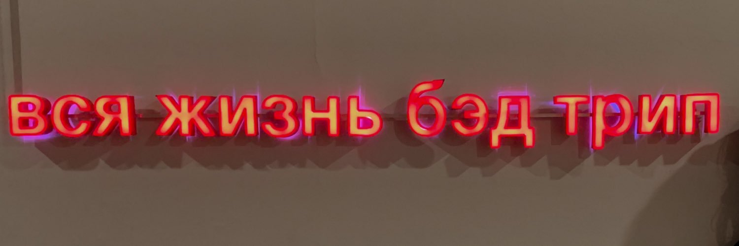 baybaely's profile banner image
