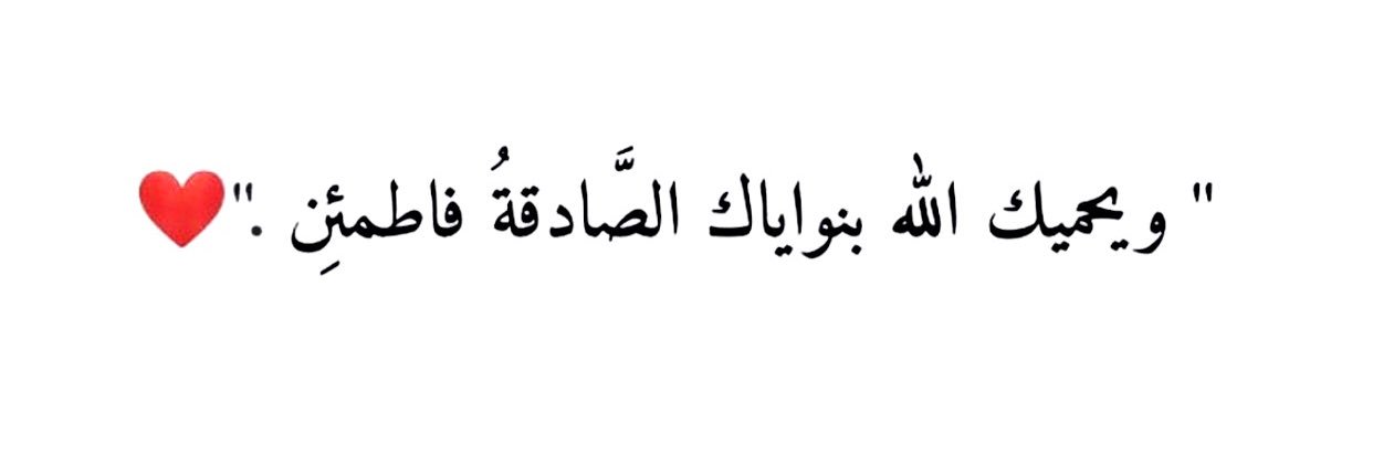 Nada sharaf banner