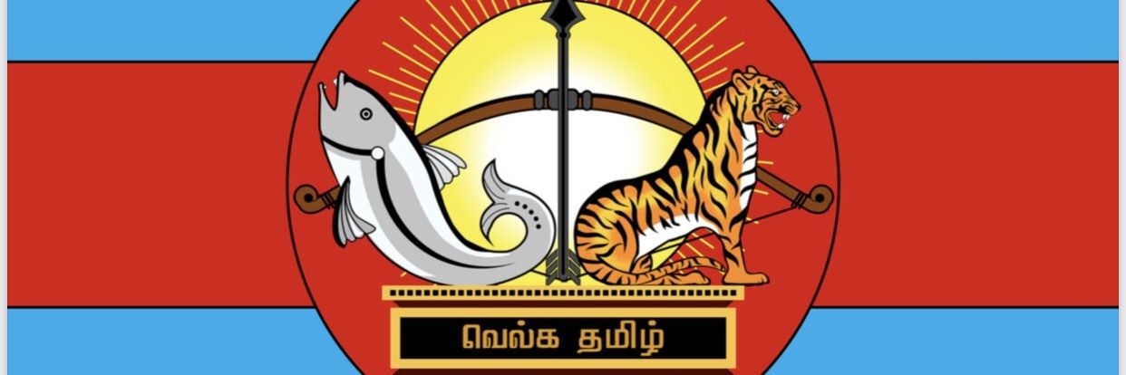 tamizhar's profile banner image