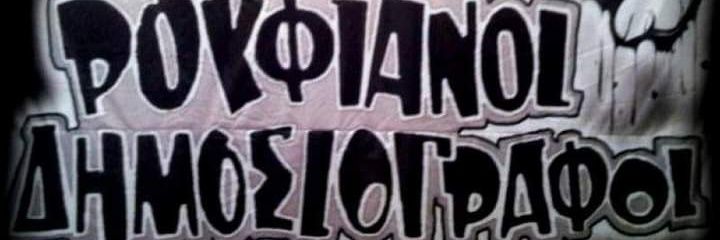 ~ RoZa~Κυκλοθυμικη's banner