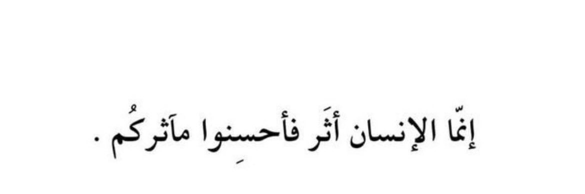 Manar Alamer. banner