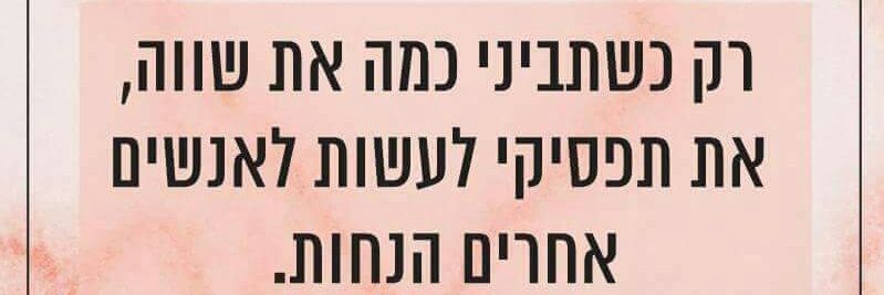 שרה מור ירושלמית יהודיה לסבית גאה🍳🌈👑💪✋👈💃 banner