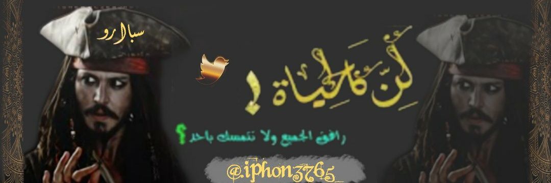iphon3765's profile banner image