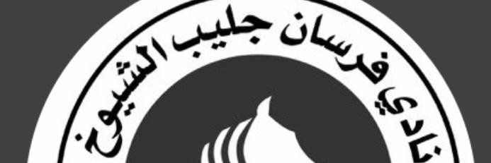 محمد الخضر banner