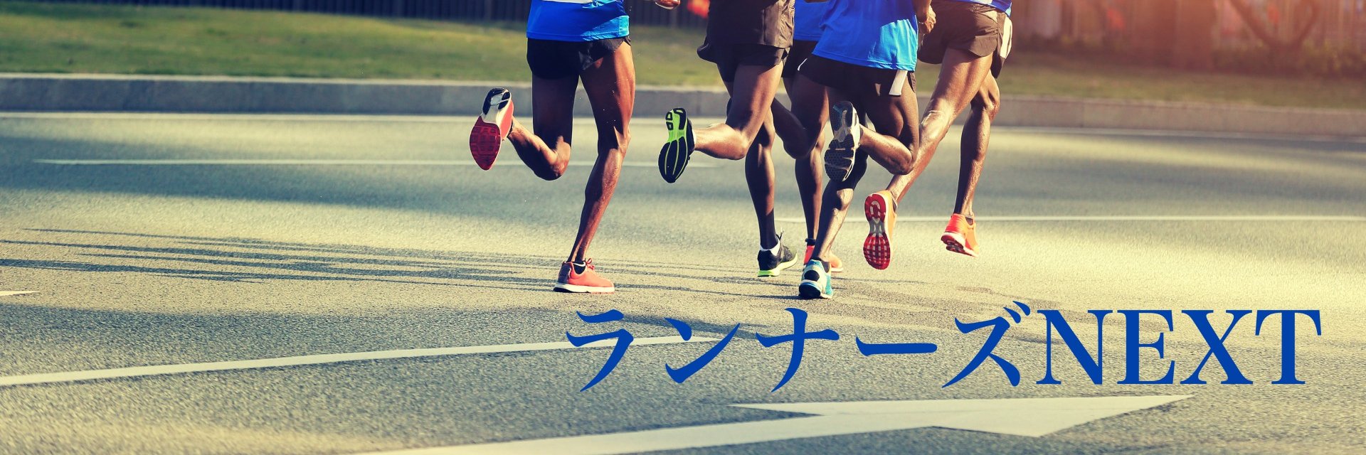 runnersnext's profile banner image