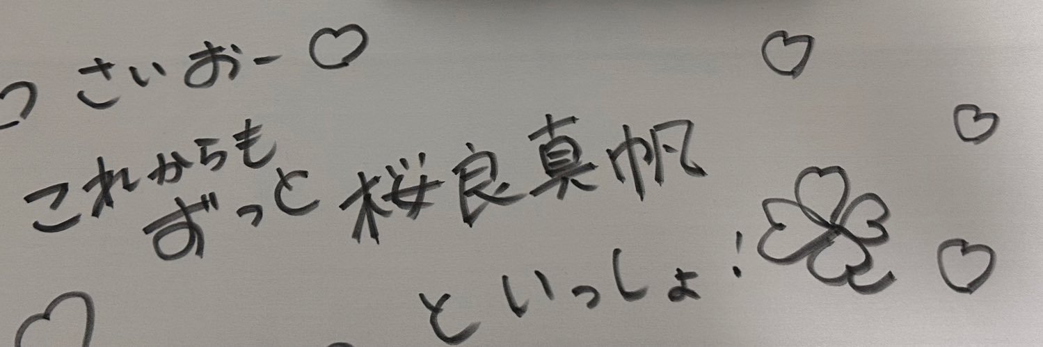 saiohtehepero's profile banner image