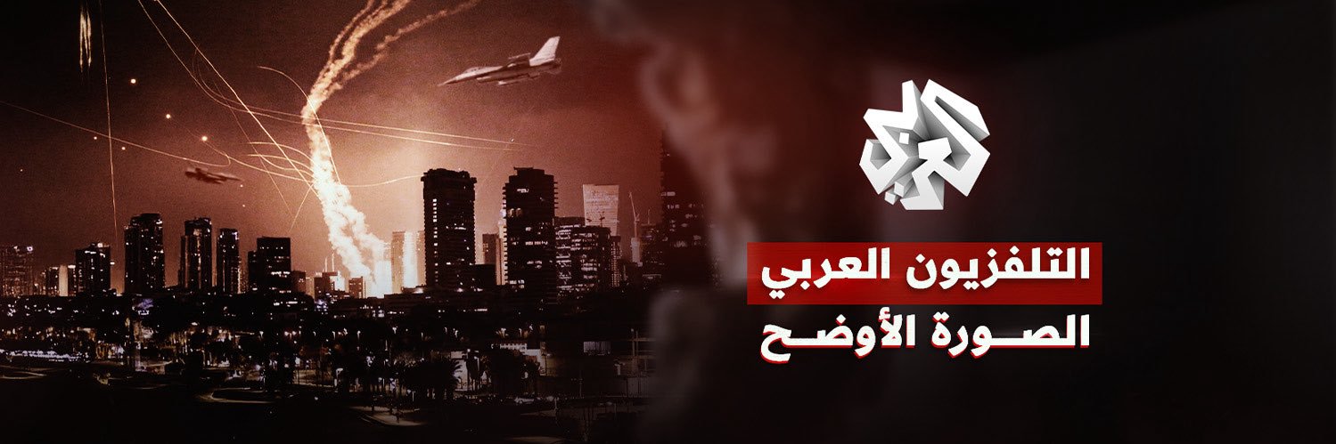 التلفزيون العربي's banner