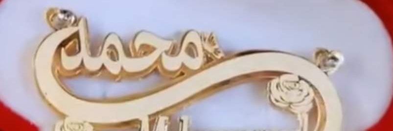 mohabelmsre's profile banner image