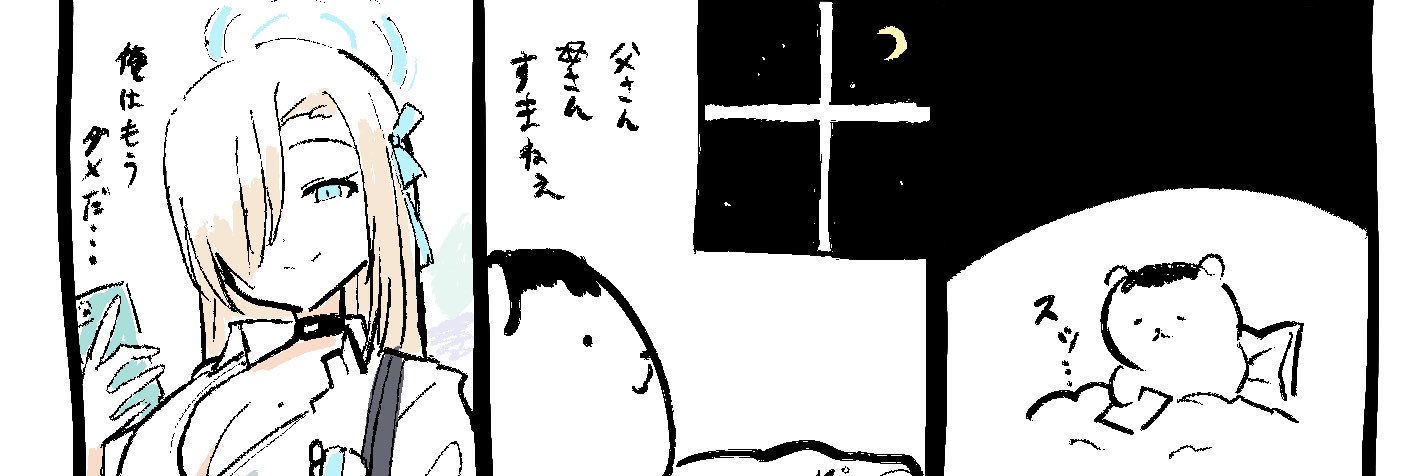 Kumamoto_mi's profile banner image