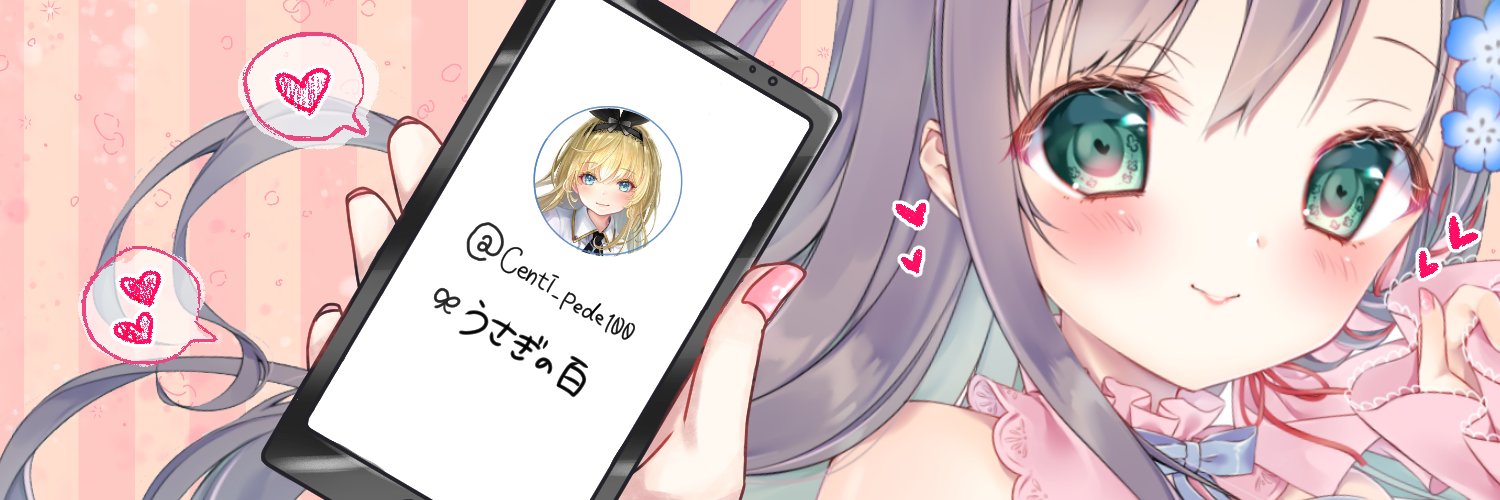 Centi_pede100's profile banner image