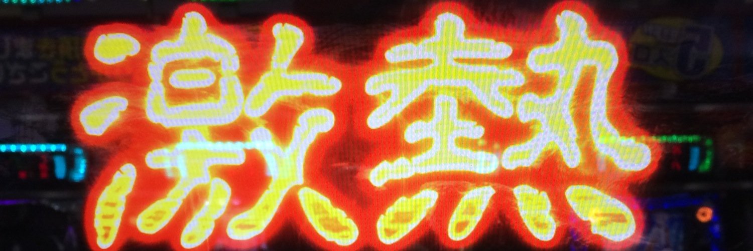 i_scream32's profile banner image