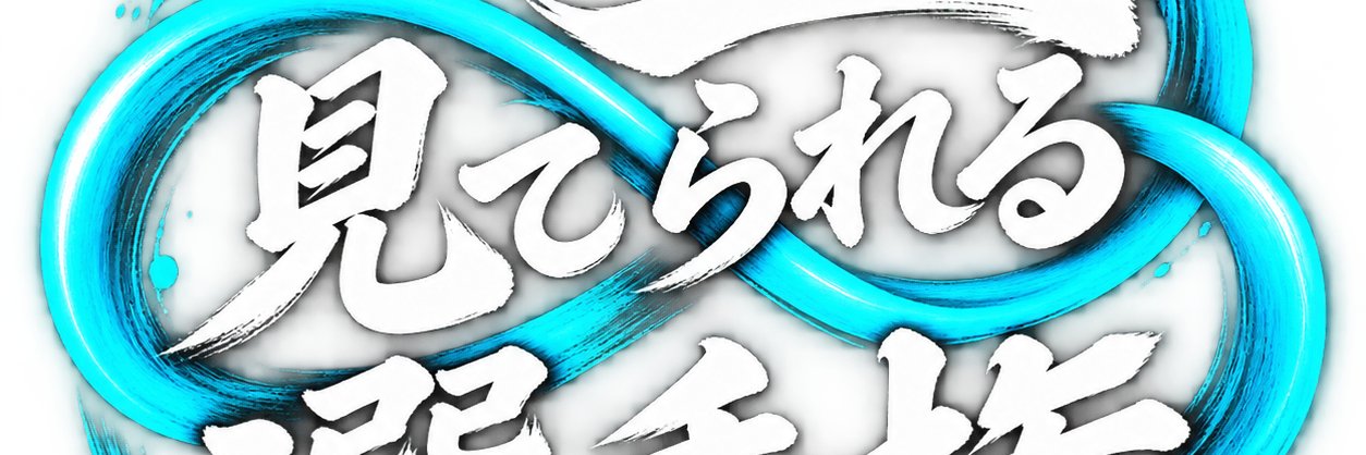 PromotologyRT's profile banner image