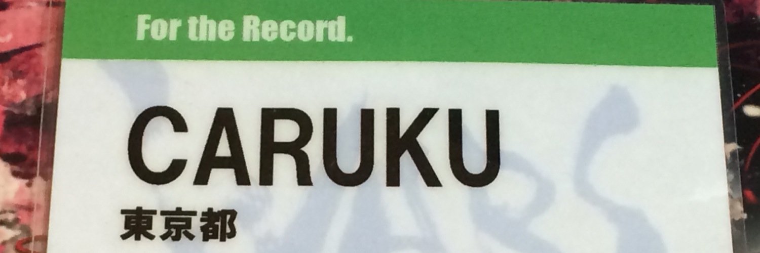 caruku's profile banner image