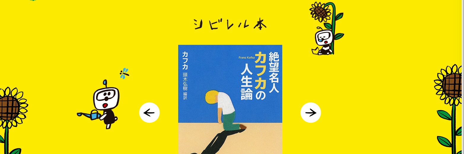 頭木弘樹📕UC『カフカ断片集』『口の立つやつが勝つってことでいいのか』『食べることと出すこと』's banner