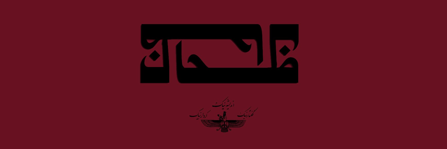 ZaaHHaaK's profile banner image
