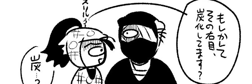 キムチ💡 banner