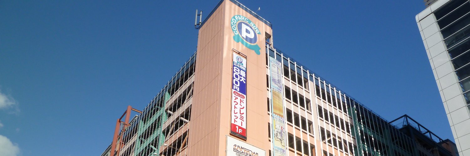 cocoparc800's profile banner image