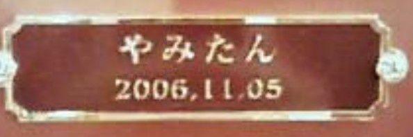 yami4751's profile banner image
