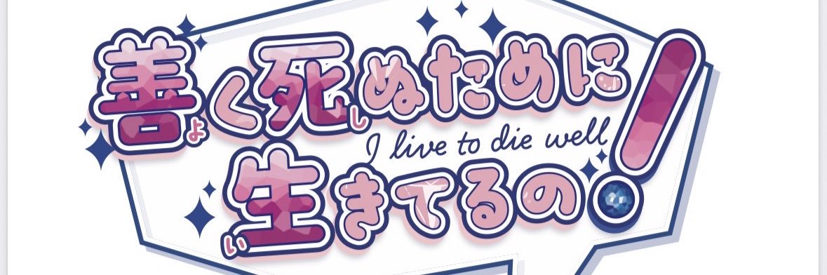 ゆイ banner