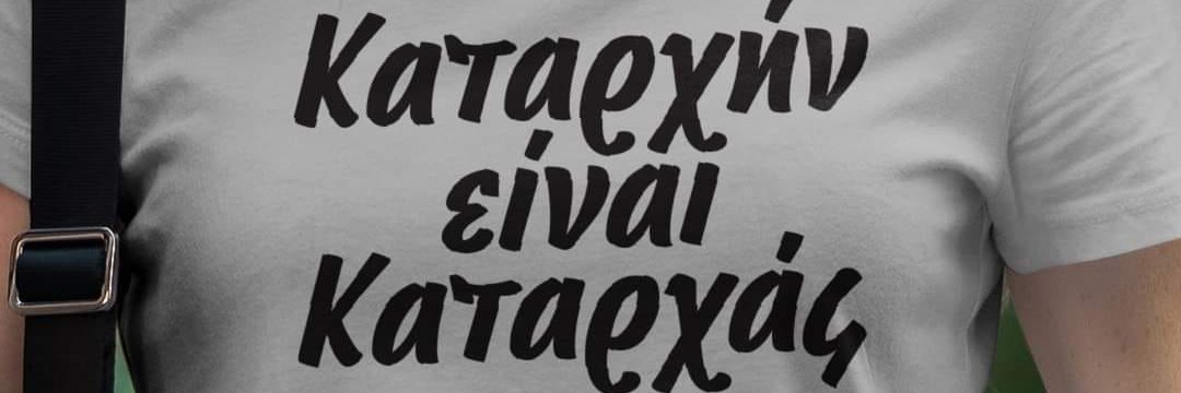 Καραλάικ banner