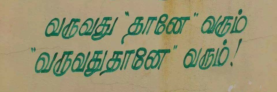 Yogesh Krishnan banner