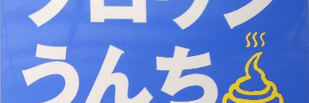LittleAmericaON's profile banner image