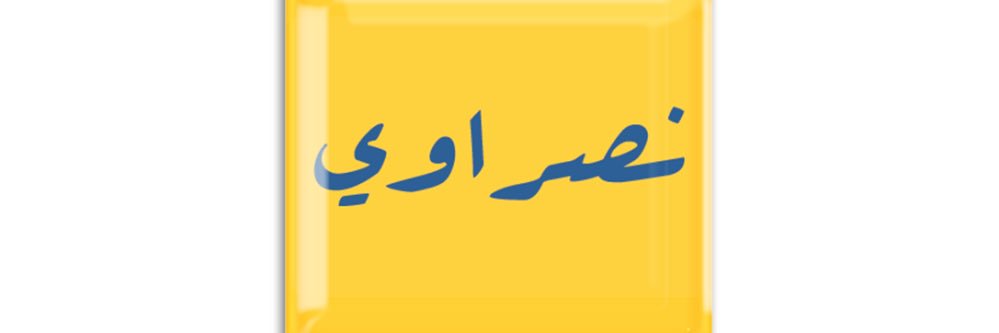 💛 موشغلك💙 🇸🇦 banner