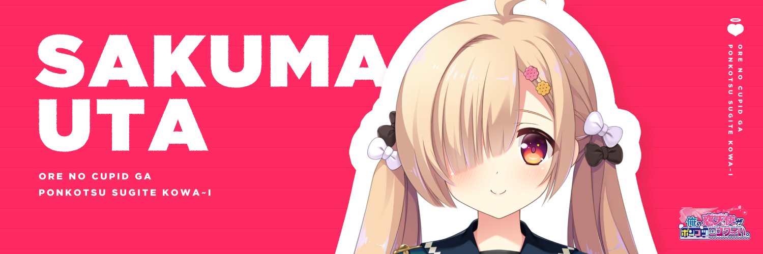 ゆ～すけ(令和こそは運動しよう。) banner