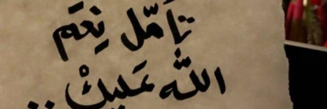 ayedalsyed's profile banner image