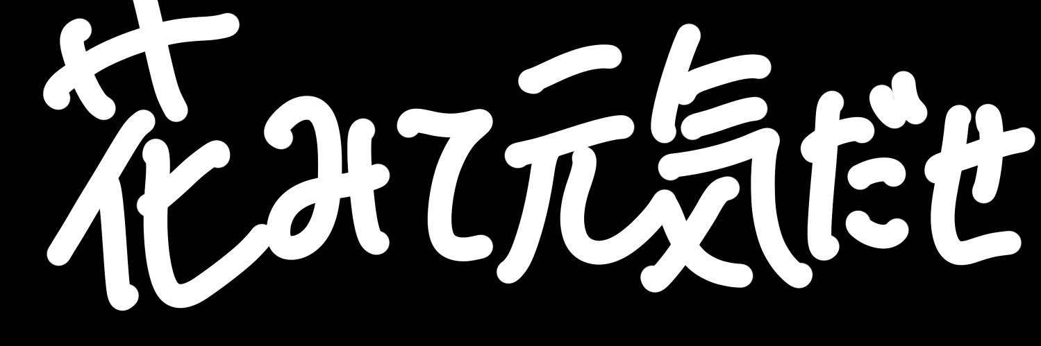 tkhsrht's profile banner image