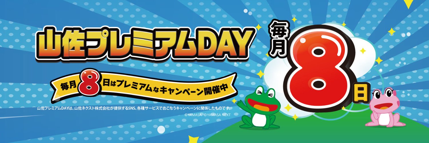 山佐PR情報局 banner