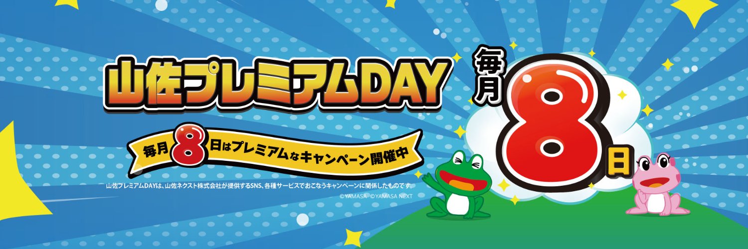 山佐PR情報局 banner