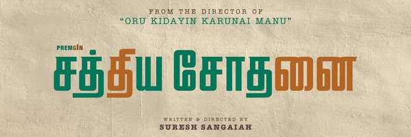 sureshsangaiah Profile Banner