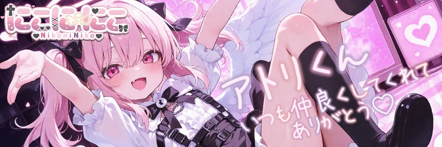 アトリ🍼🪽🍑😈 banner