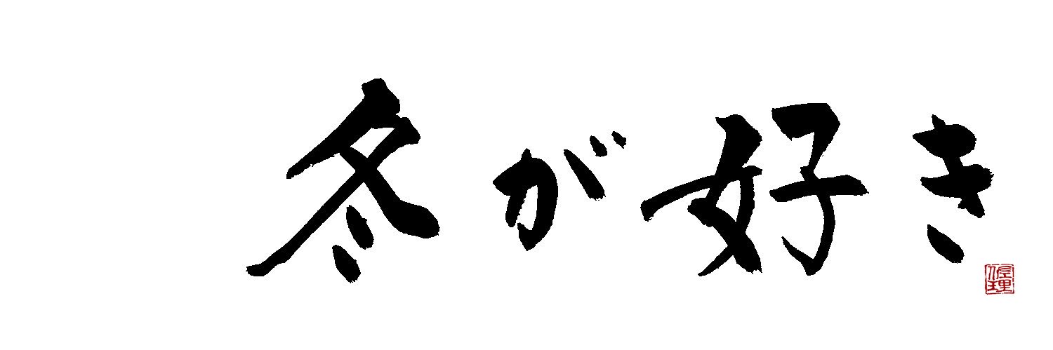 奥井📕 banner